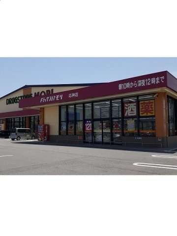 アヴォンリー　Ⅱの周辺|ドラッグストアモリ応神店様まで1000m