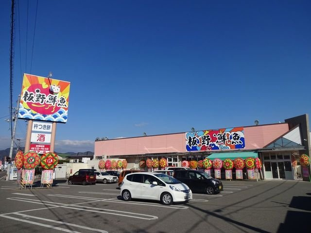 エストレージャの周辺|板野鮮魚ママの店藍住店様まで350m