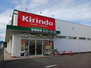 グレイス　八万の周辺|キリン堂八万店まで51m