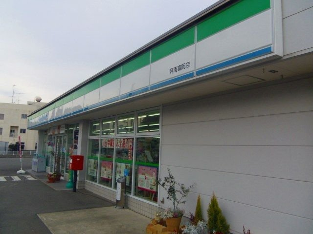 グランシャリオ１の周辺|ファミリーマート阿南富岡店まで550m