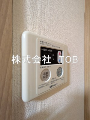 【設備】 | スカイハイツ国領 | 給湯リモコン