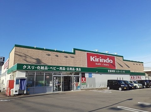 グランシャリオ３の周辺|キリン堂阿南店まで500m