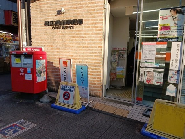 ブレーメンハウスの周辺|狛江駅前郵便局まで210m