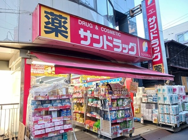 ブレーメンハウスの周辺|サンドラッグ狛江店まで210m