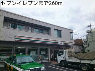 Ｇｒｅｅｎ　Ｐａｒｋ　Ⅱの周辺|セブンイレブンまで260m