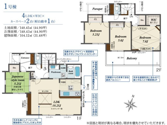 船橋市田喜野井2丁目の間取り