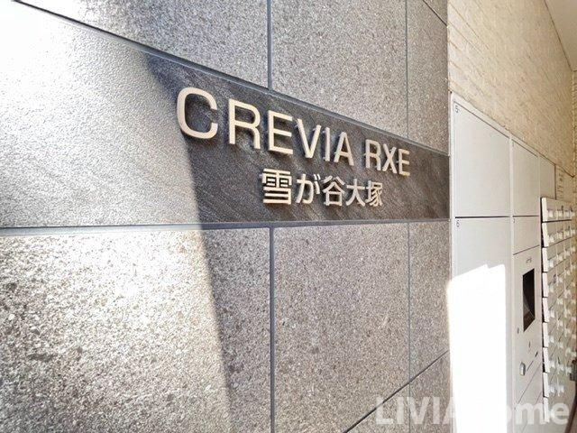 大田区雪谷大塚町の賃貸マンションのエントランス