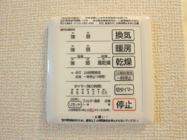 【設備】 | エクレール矢部