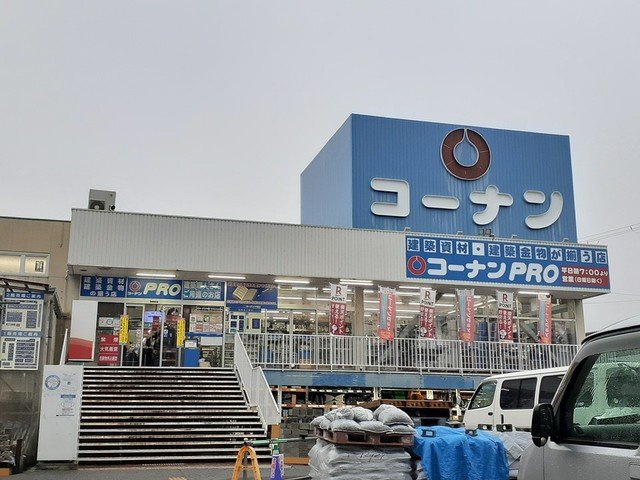 カーサ・オストロの周辺|コーナンPRO様まで493m