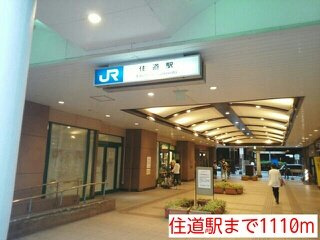 メゾン・ド・リズの周辺|住道駅まで1110m