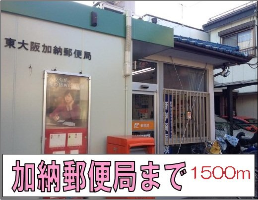 メゾン・ド・リズの周辺|加納郵便局様まで1500m