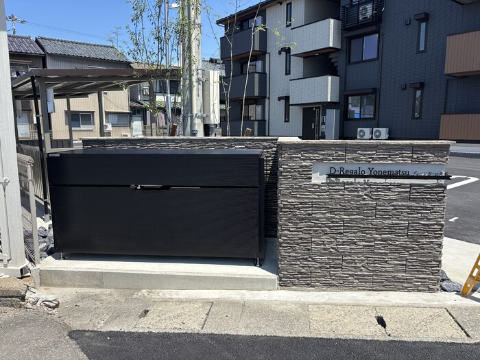 DｰRegalo米松のその他共用部分