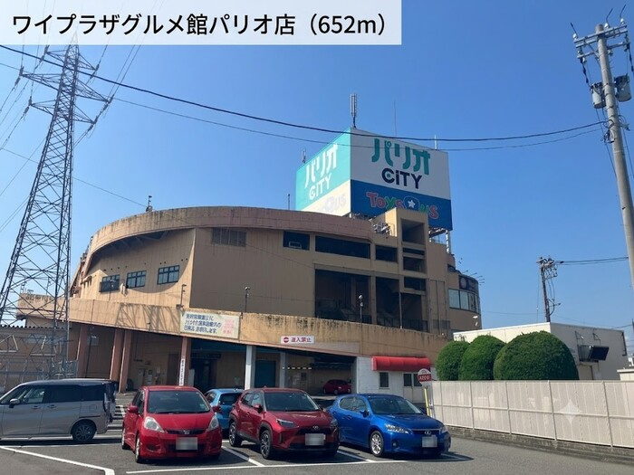 DｰRegalo米松の周辺