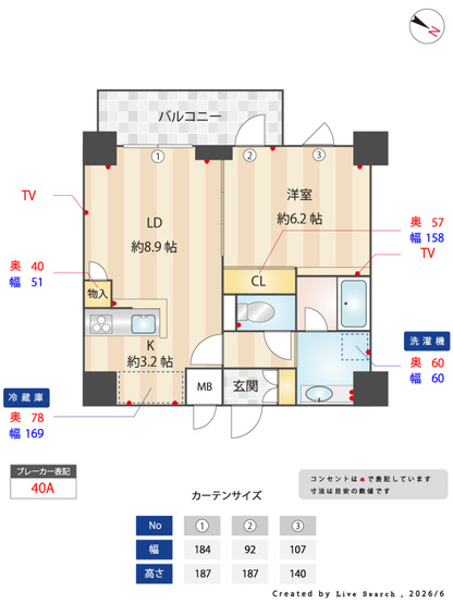 【間取り】 | ハイムローゼⅦ
