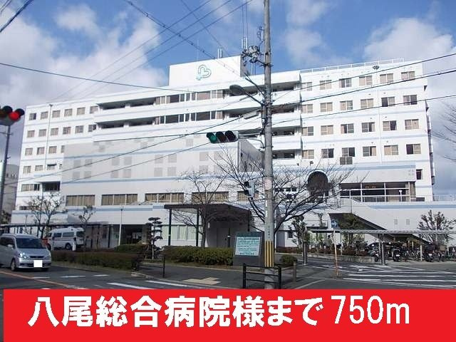 丸信ハウスⅡの周辺|八尾総合病院様まで750m