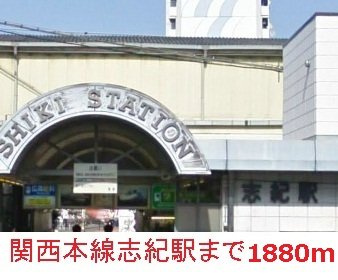 丸信ハウスⅡの周辺|志紀駅まで1880m
