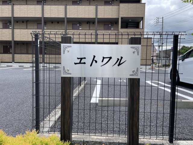 エトワルのエントランス