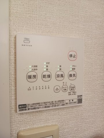 メゾン　アンソレイエＳ　　刈谷市近郊の賃貸ならクラスホーム刈谷店の設備