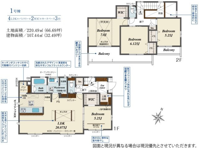 四街道市千代田4丁目の間取り