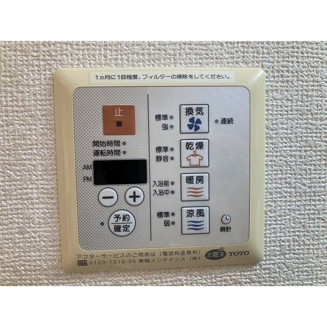 ヒルトップ北沢の設備