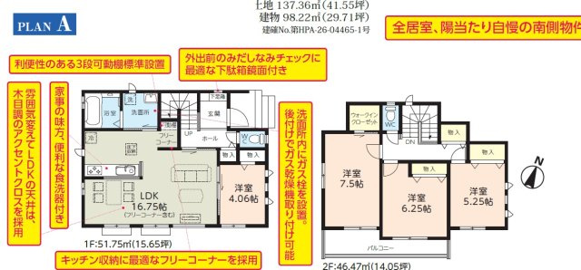 市川市若宮３丁目２７４番の間取り