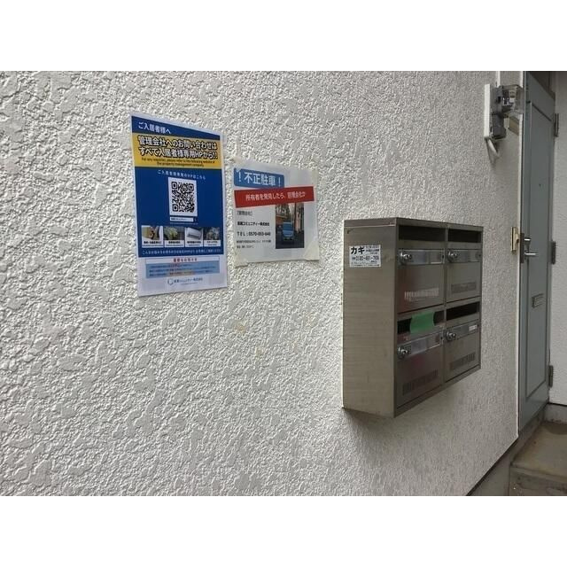 サン若松２号館のその他共用部分