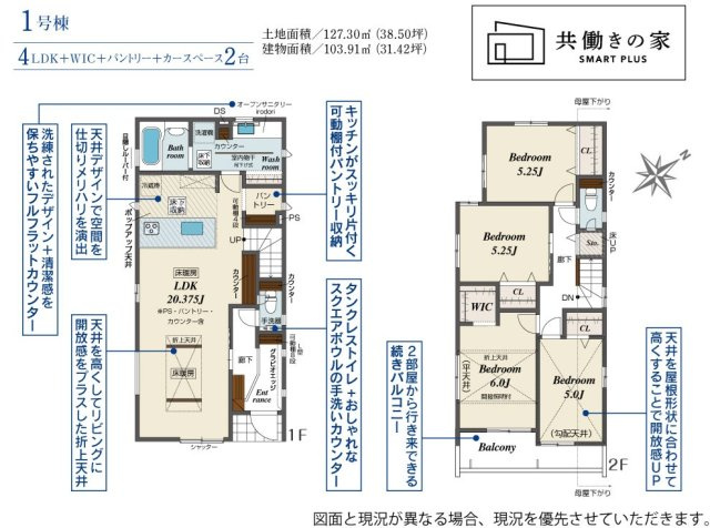 習志野市袖ケ浦6丁目の間取り