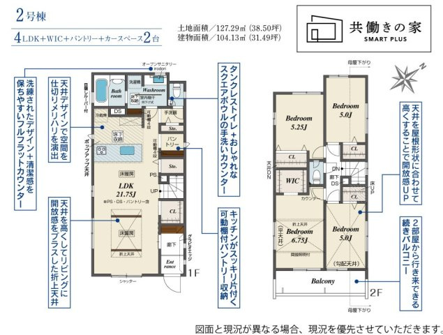 習志野市袖ケ浦6丁目の間取り