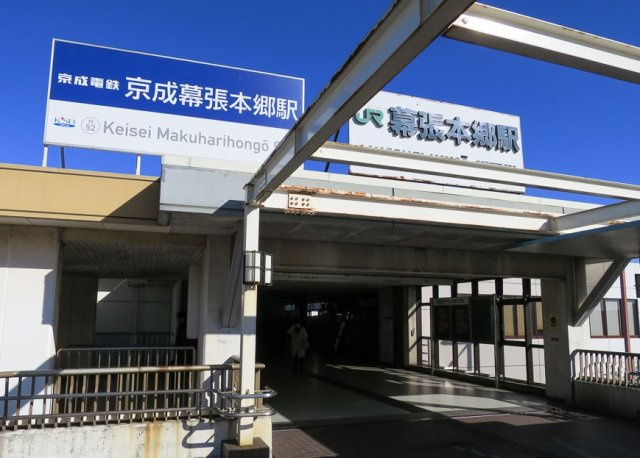 習志野市袖ケ浦6丁目の周辺|幕張本郷駅
