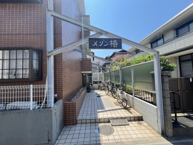 メゾン椿のその他