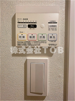 【設備】 | ビバリーホームズ千歳烏山