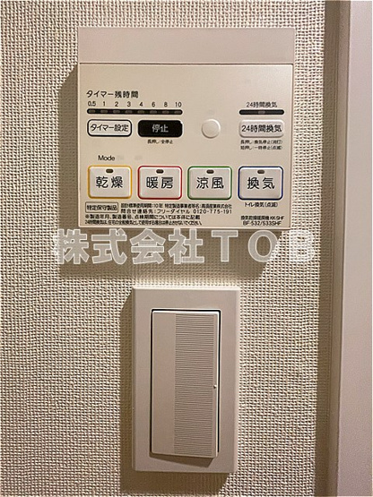 【設備】 | ビバリーホームズ千歳烏山