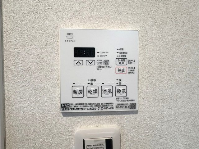 アドリーム赤池の冷暖房・空調設備|浴室換気乾燥機