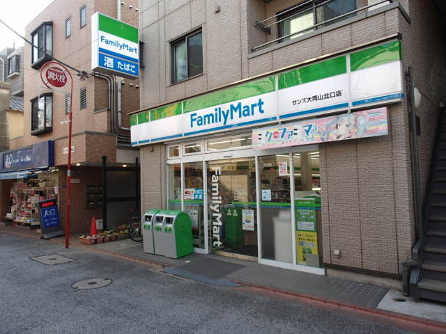プティメゾンのその他|ファミリーマートサンズ