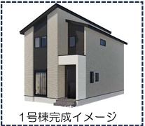 大野城市大城四丁目5期　4号棟