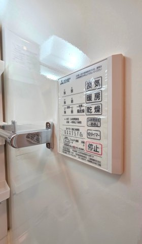 【設備】 | ソレイユ ryuu | 浴室乾燥機