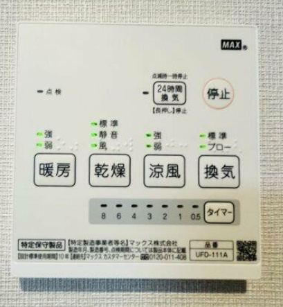 グロワール諏訪坂の設備