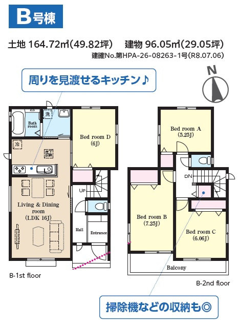 千葉市若葉区若松町９４８番の間取り