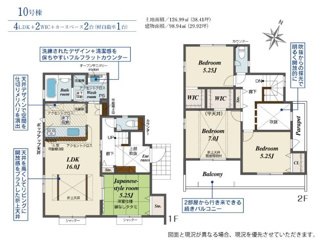 【間取り】 | 瀬谷区北新 12号棟 2期 | 南東向き　２階建て　4LDK　和室　玄関上部吹き抜け　全居室収納付き