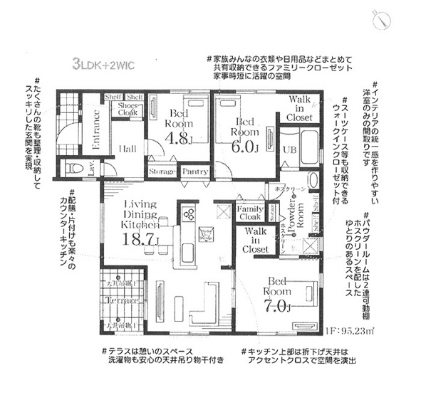 【間取り】 | 加須騎西　新築分譲住宅　全１棟
