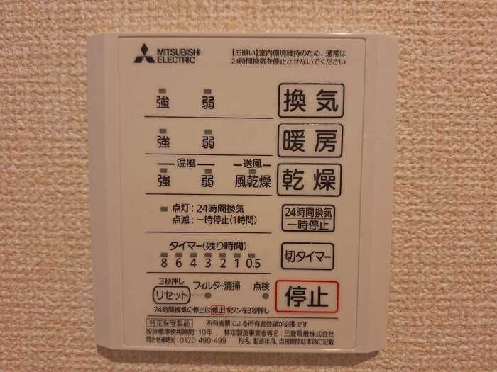 フォルグランツⅡの浴室
