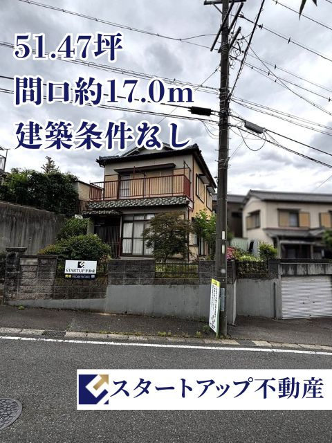大府市横根町羽根山土地