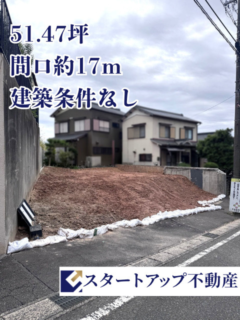 大府市横根町羽根山土地