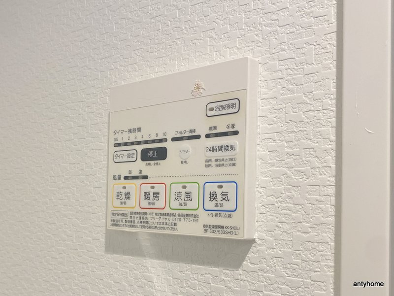 セイワパレス玉造上町台　仲介手数料無料の内装