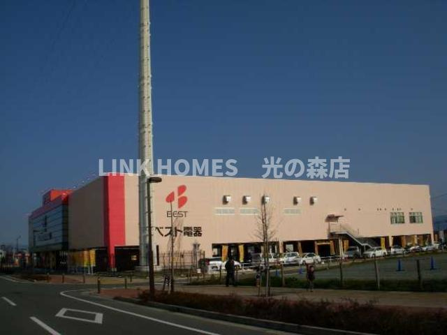 コンフォート三里木Ａ棟の周辺|ベスト電器光の森店まで1,209ｍ