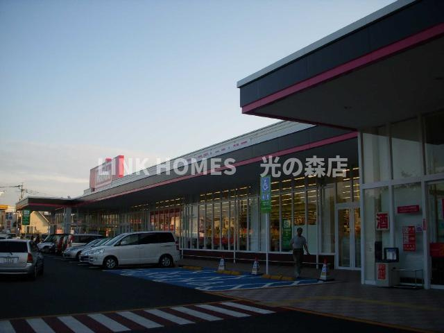 コンフォート三里木Ａ棟の周辺|マックスバリュ光の森店まで1,687ｍ
