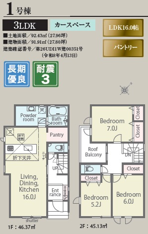 八千代市八千代台北12丁目01期の間取り