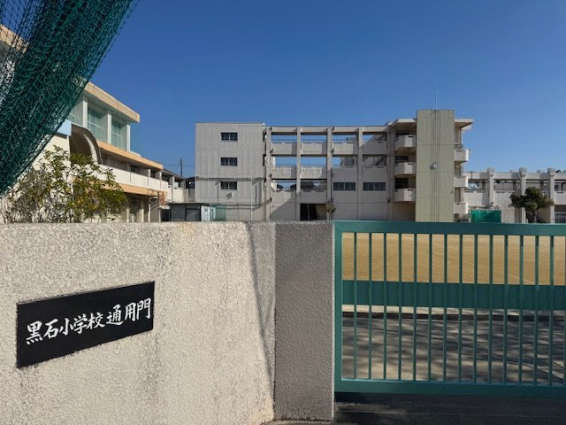 緑区黒沢台五丁目土地の周辺|黒石小学校まで約50ｍ（徒歩1分）