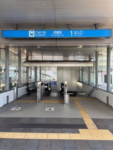 緑区黒沢台五丁目土地の周辺|地下鉄桜通線「徳重」駅徒歩11分
