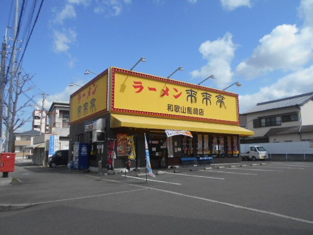 【周辺】 | フロレゾンＣ | 来来亭様まで350m